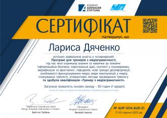 /Files/Дяченко Лариса.jpg