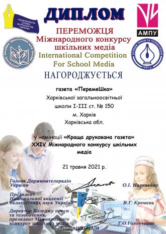 /Files/images/dom/Вовк_газета_2021.jpg