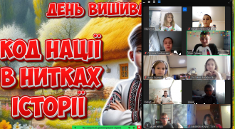 /Files/images/nachalka/вишиванка 2.png