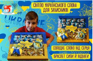 /Files/images/nachalka/світло українського слова.png