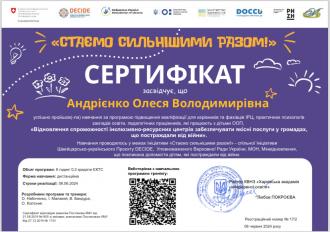 /Files/images/psihologchna_slujba/Certifkati/IMG_3524.jpg