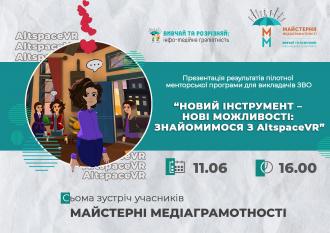 /Files/images/vivchay_ta_rozrznyay/афіша майстерня 11.06_2.jpg