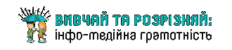 /Files/images/vivchay_ta_rozrznyay/L2D-S_logo_h.png