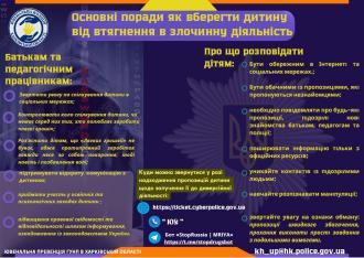 /Files/images/vyna/Інформаційний банер.jpg