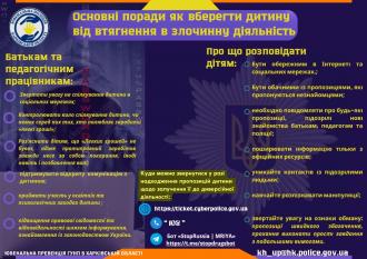 /Files/images/vyna/Інформація_1.jpg