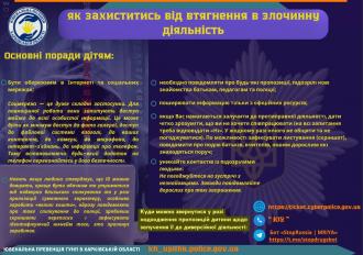 /Files/images/vyna/Інформація_2.jpg
