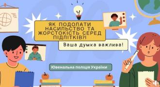/Files/images/vyna/Булінг.jpg