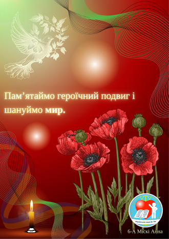 /Files/images/vyna/150_постер.png